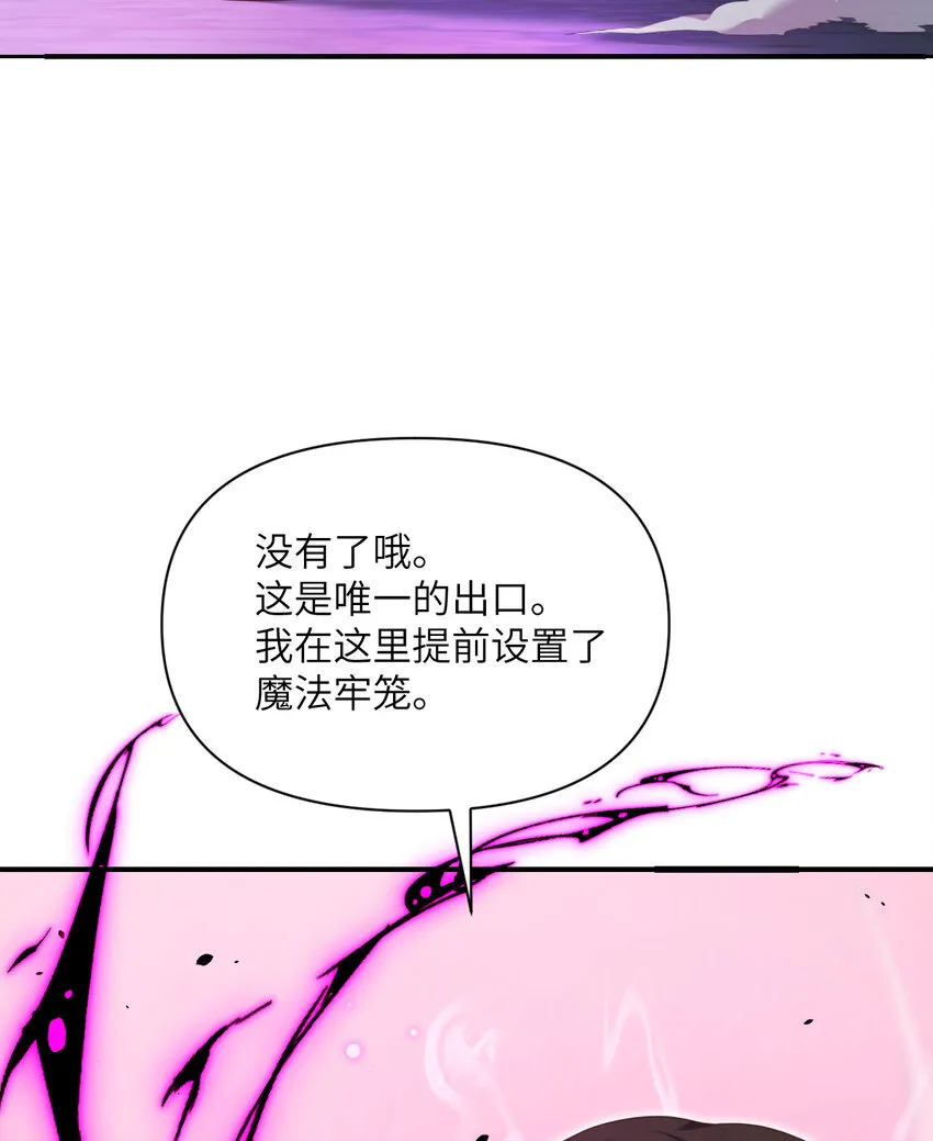 10 魅魔 第29页