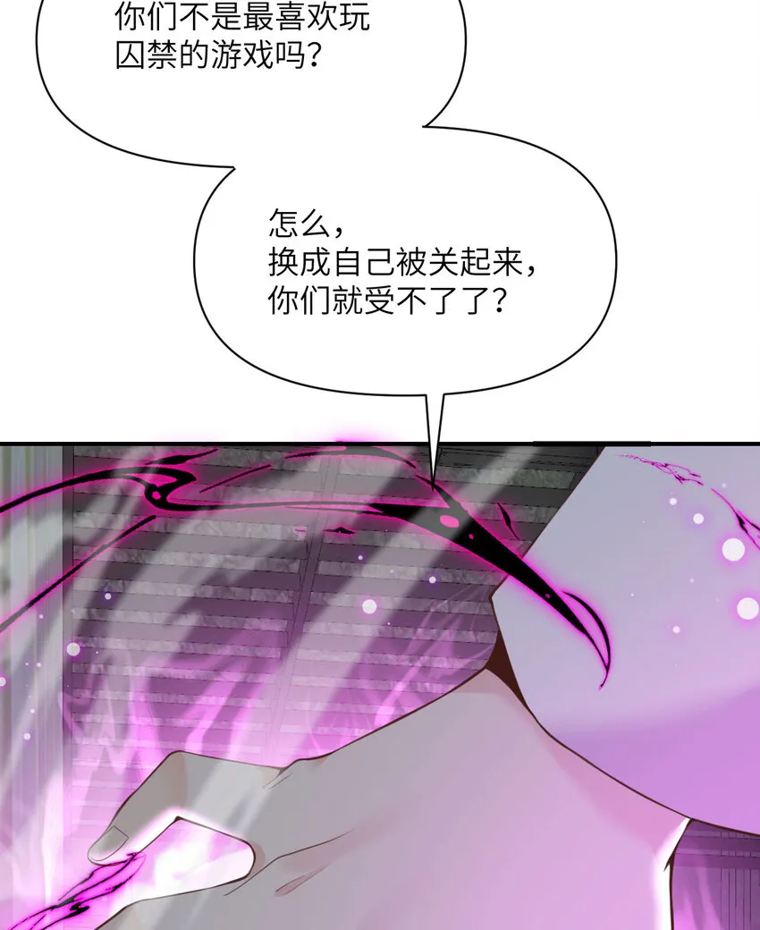 10 魅魔 第32页