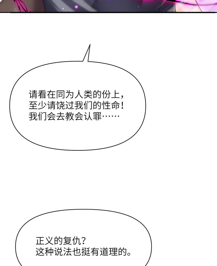10 魅魔 第37页