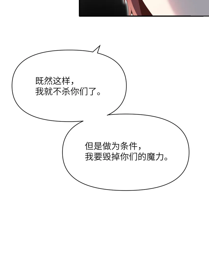 10 魅魔 第39页