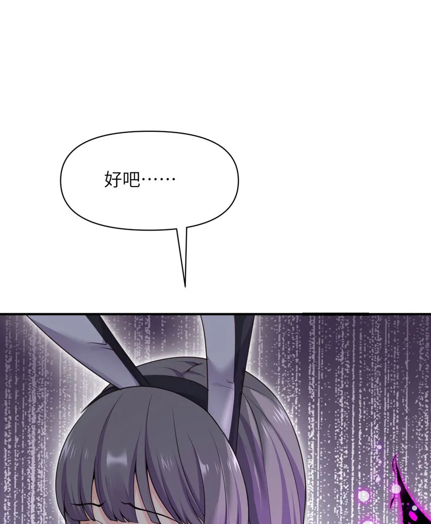 10 魅魔 第40页