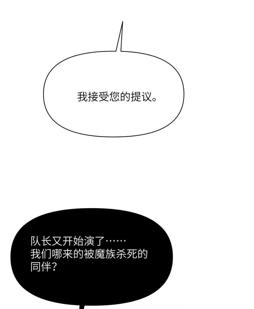 10 魅魔 第42页