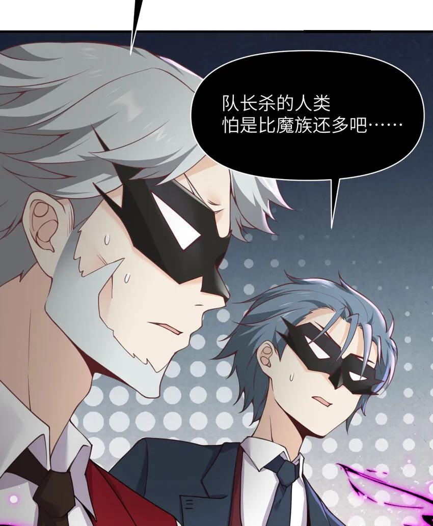 10 魅魔 第43页