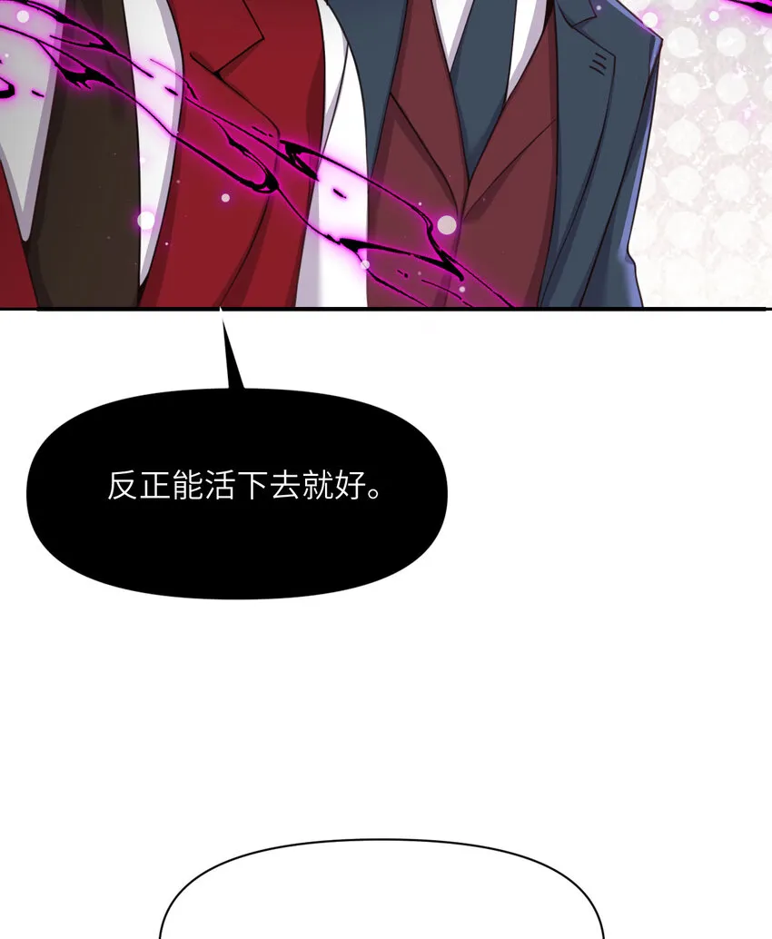 10 魅魔 第44页