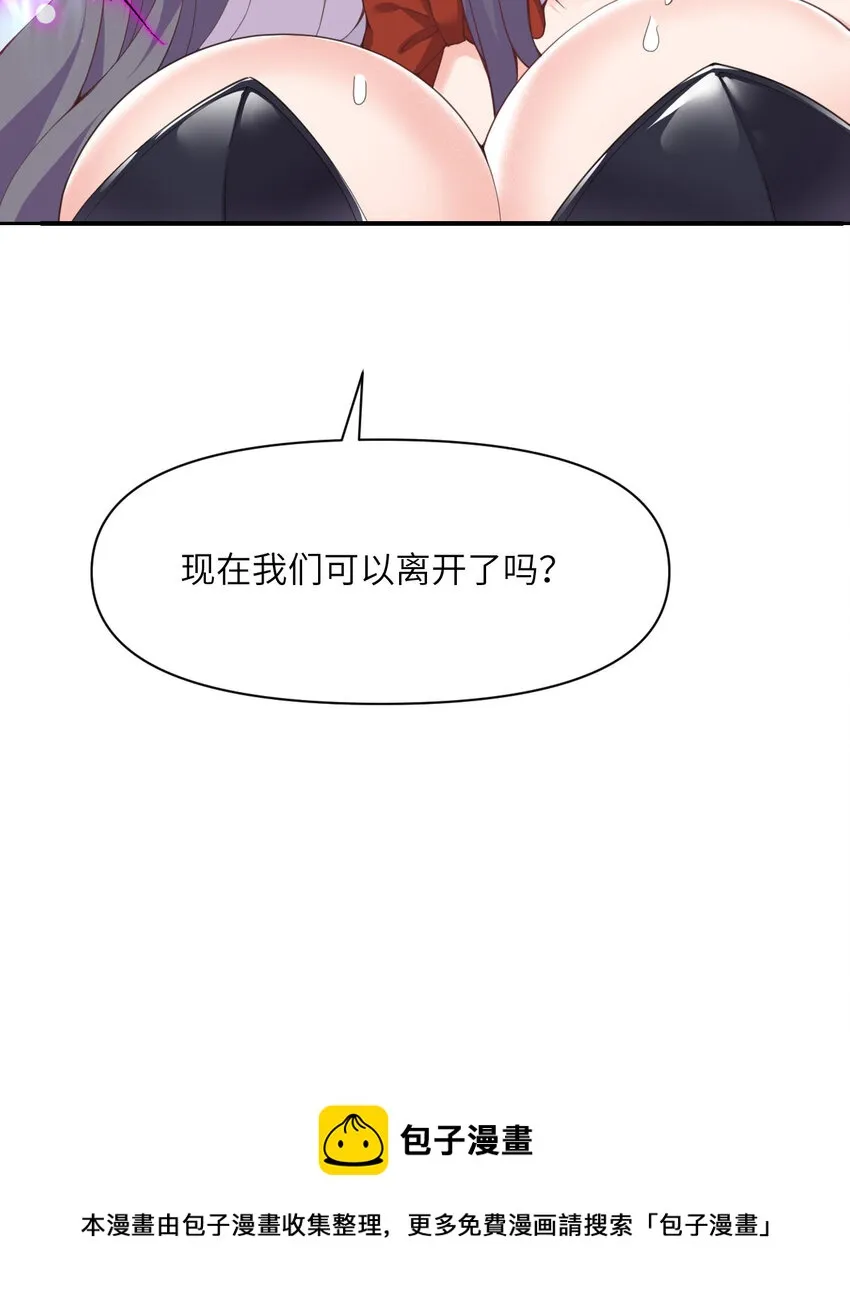 10 魅魔 第50页