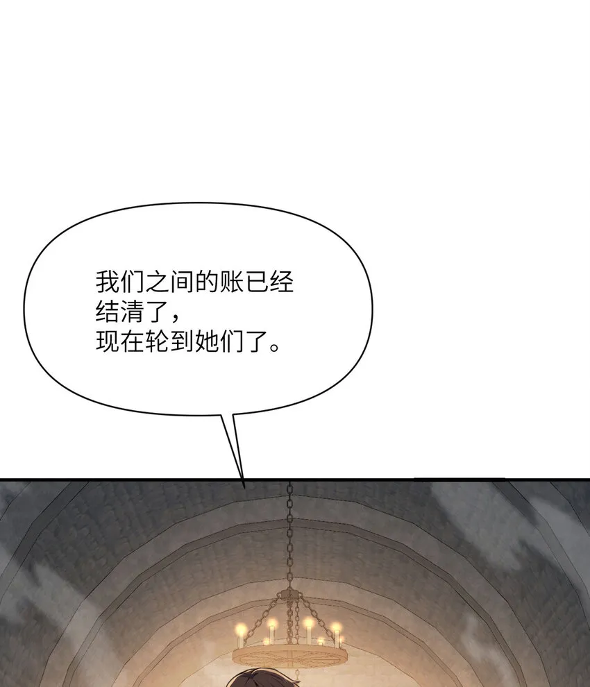 10 魅魔 第51页
