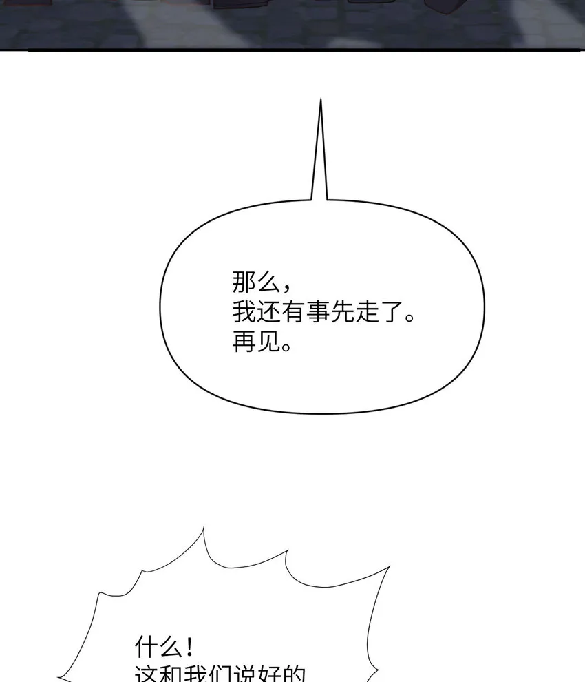 10 魅魔 第53页