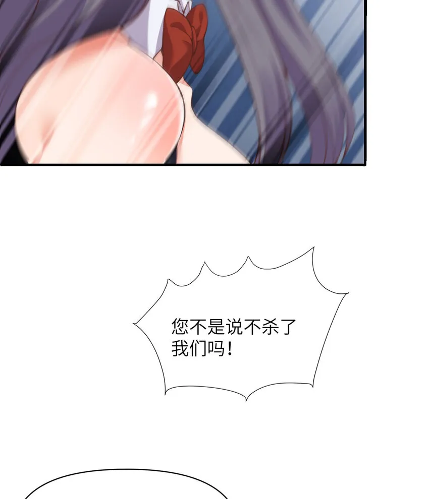 10 魅魔 第55页