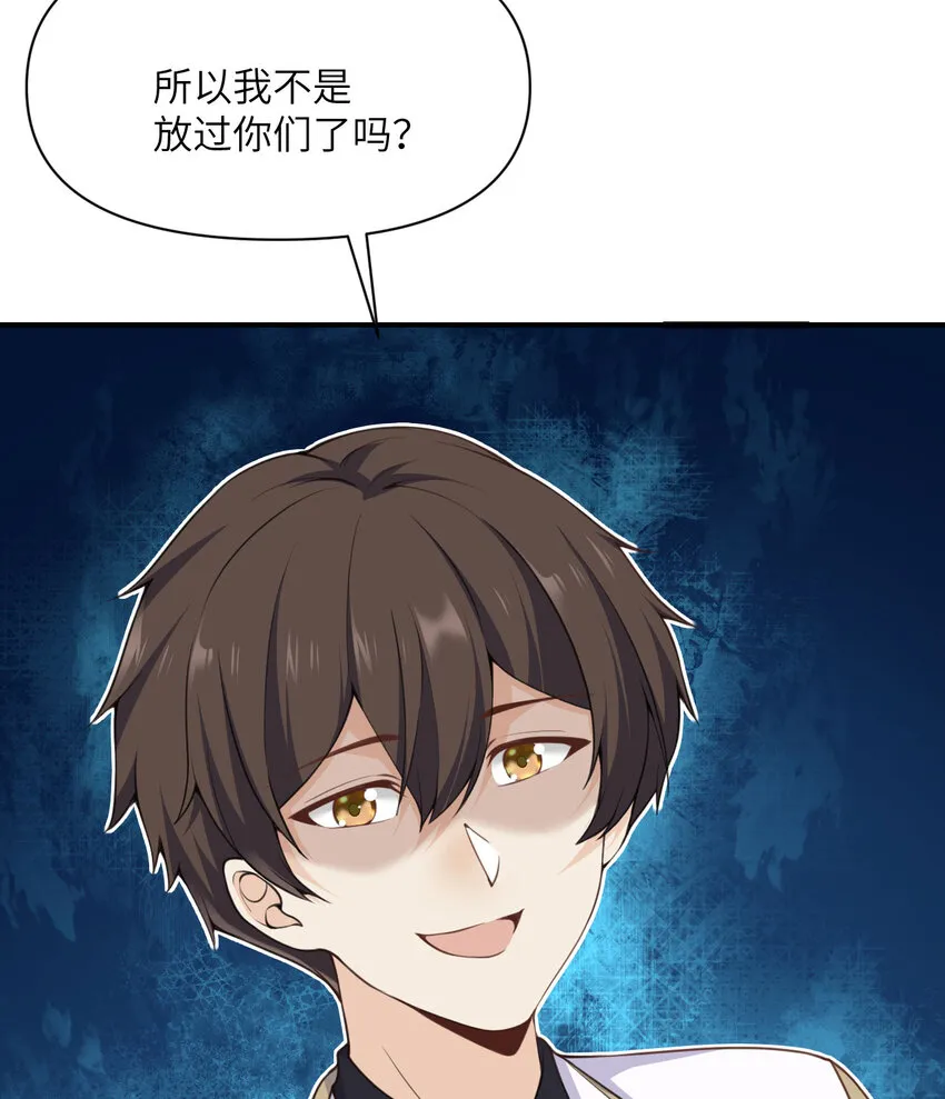 10 魅魔 第56页