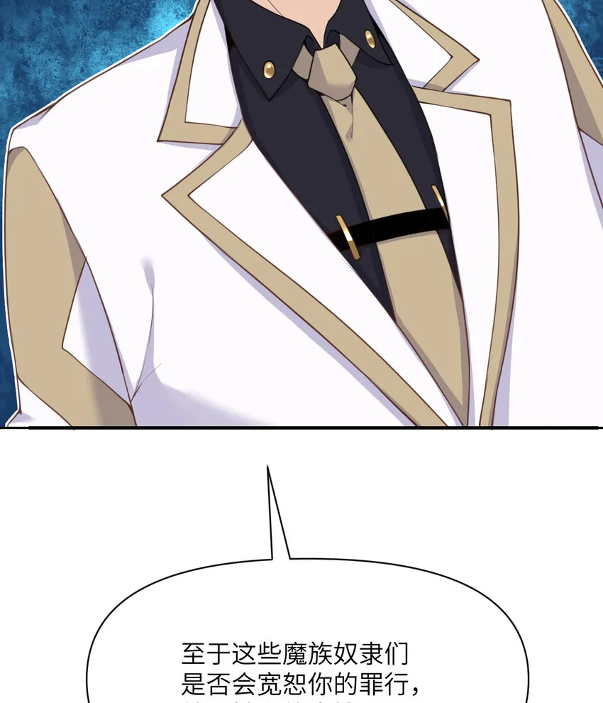 10 魅魔 第57页