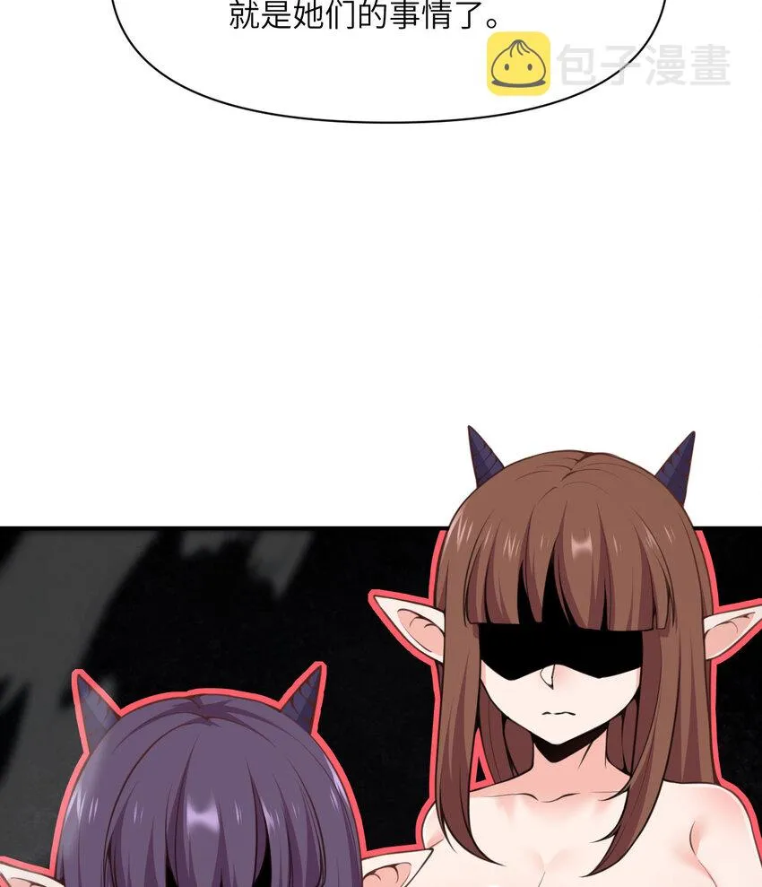 10 魅魔 第58页