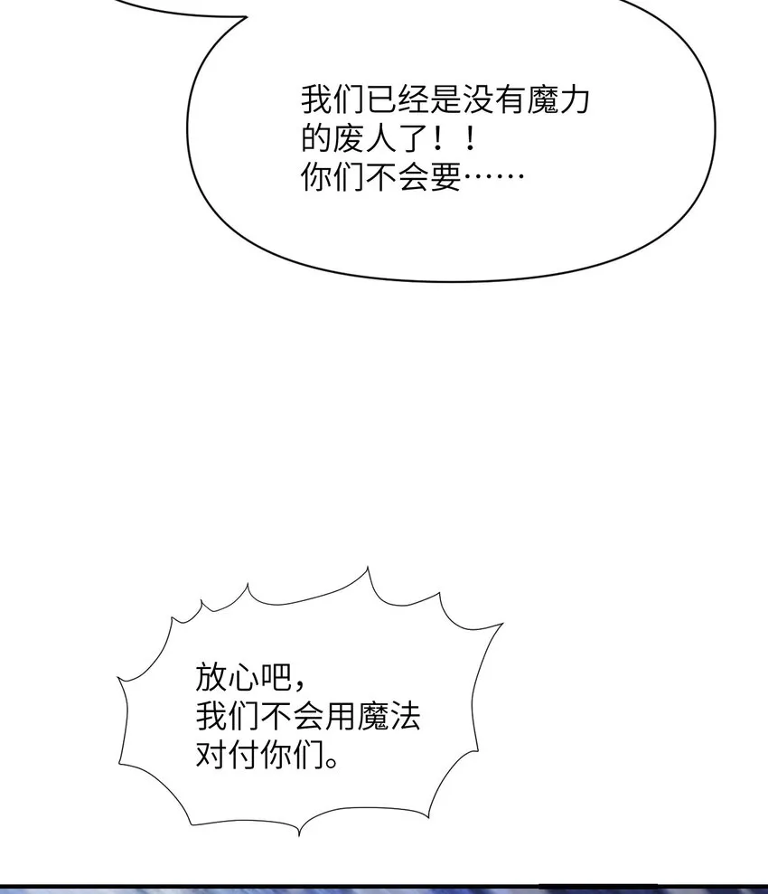 10 魅魔 第62页
