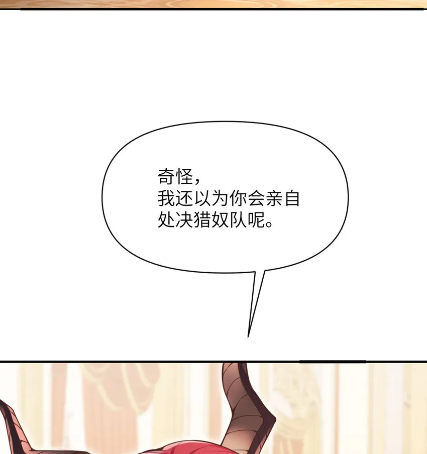 10 魅魔 第68页
