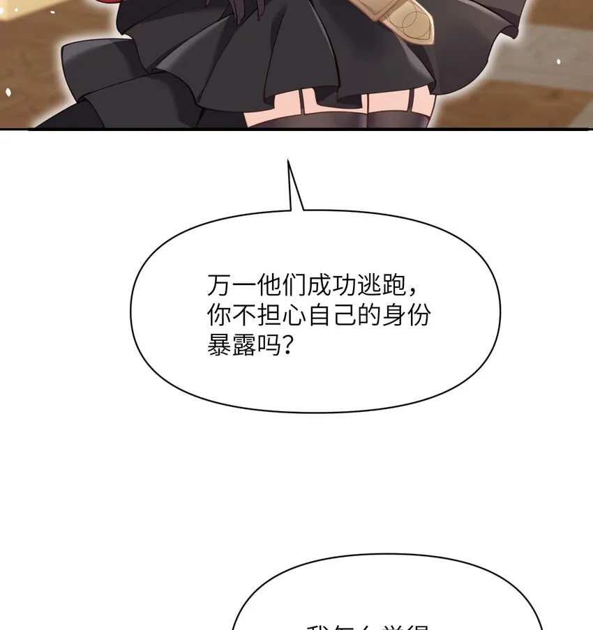 10 魅魔 第70页