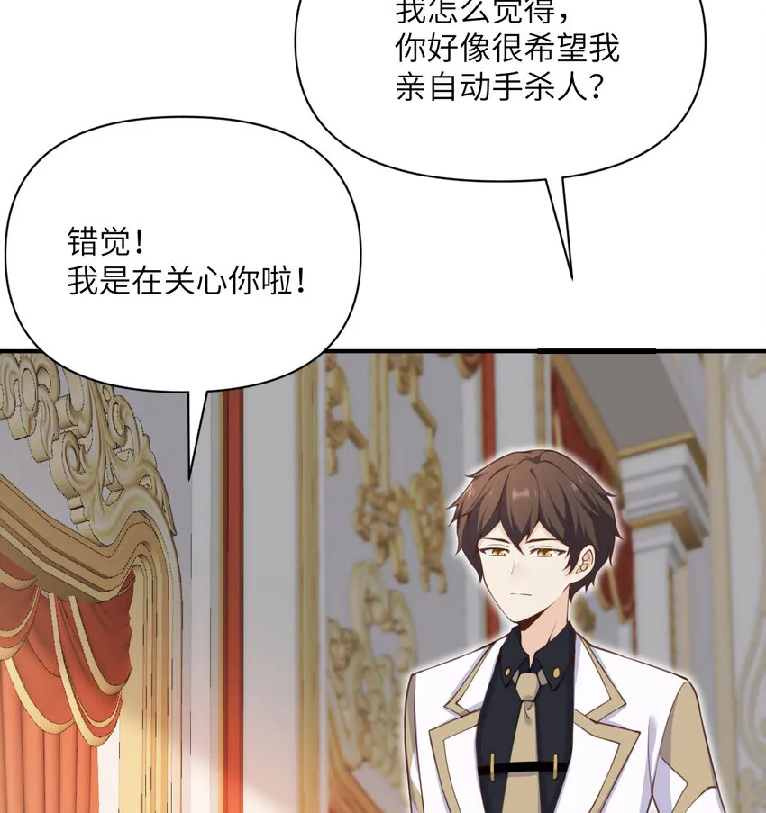 10 魅魔 第71页