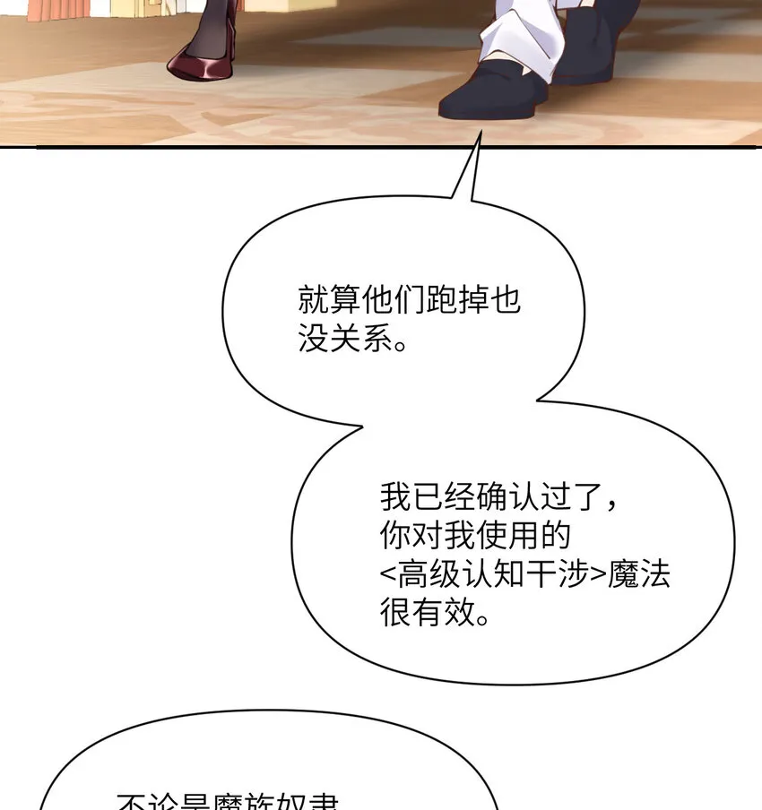10 魅魔 第73页