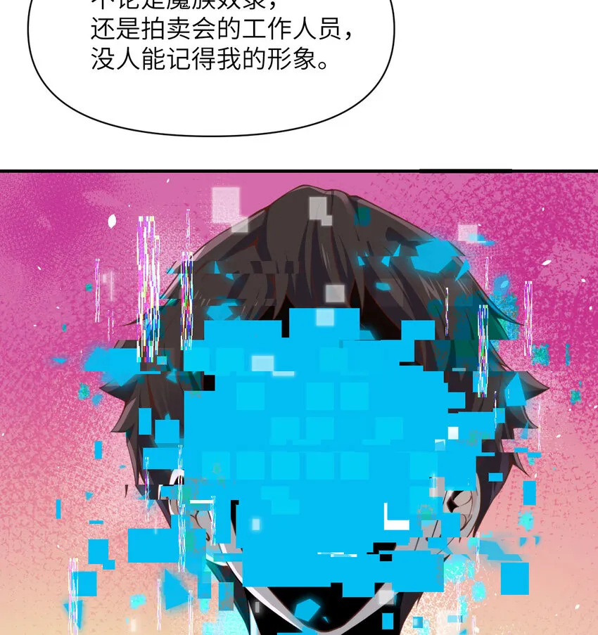 10 魅魔 第74页