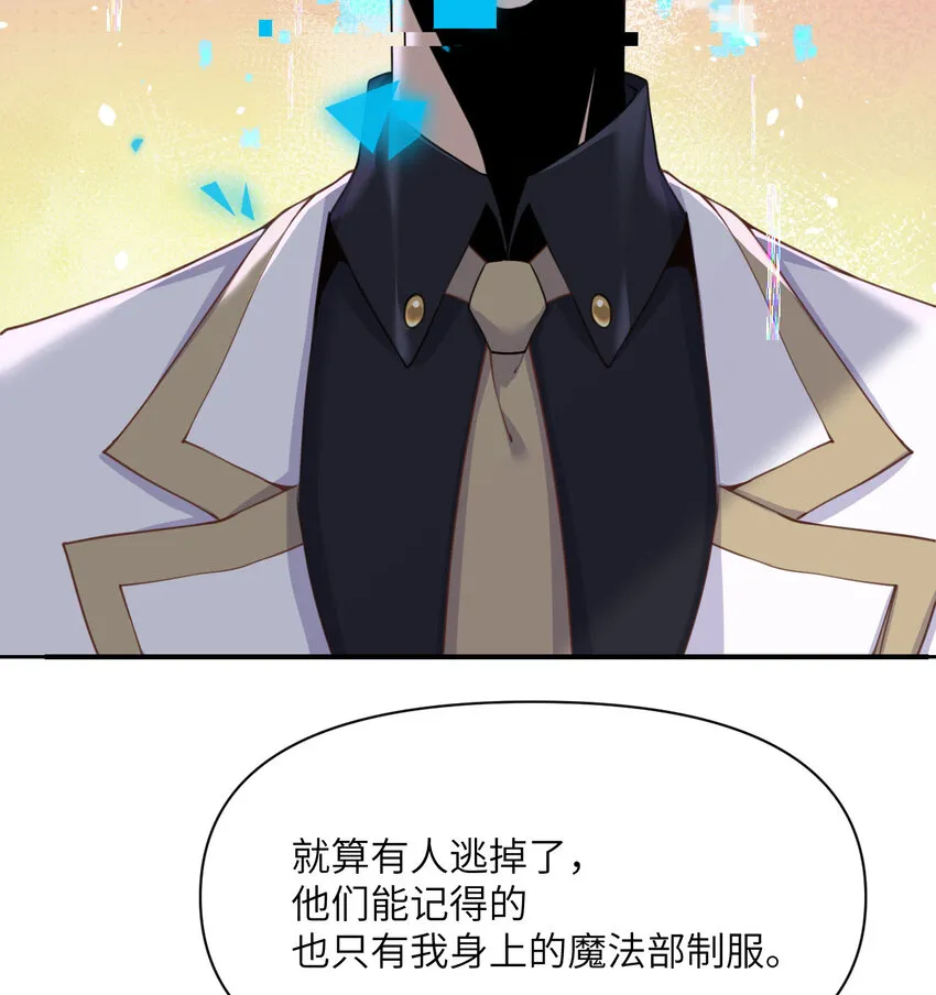 10 魅魔 第75页