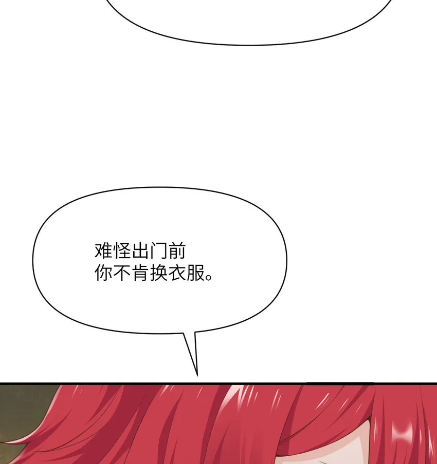 10 魅魔 第76页