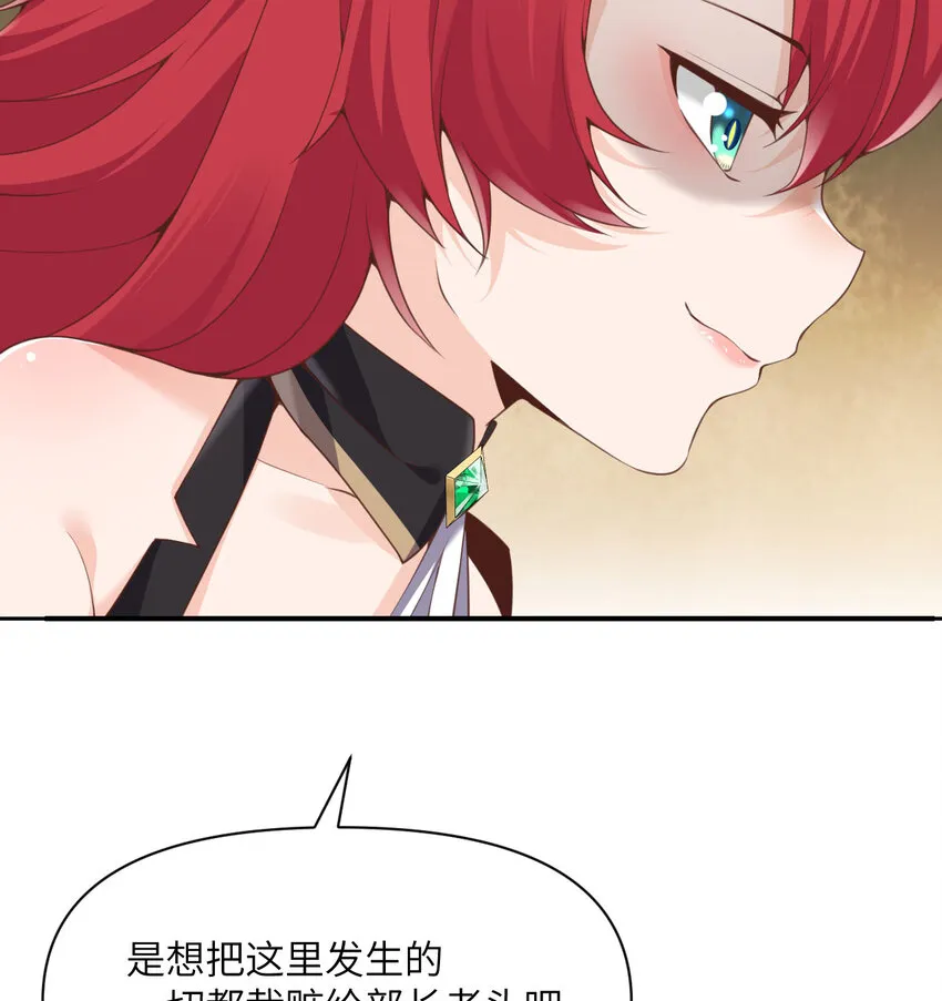 10 魅魔 第77页