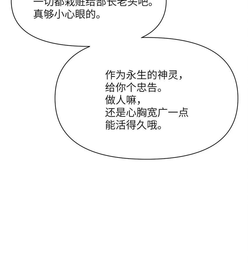 10 魅魔 第78页