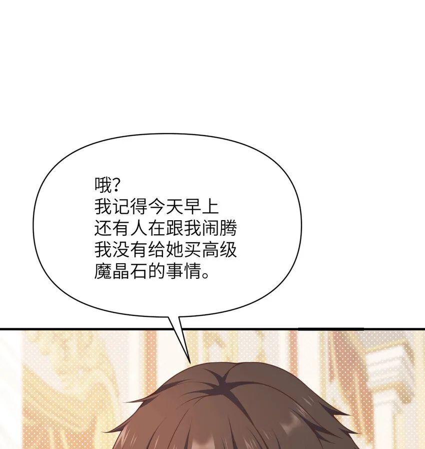 10 魅魔 第79页
