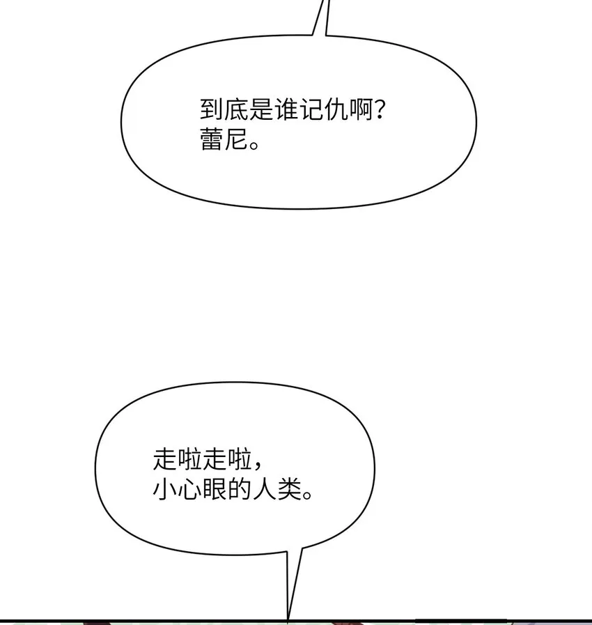 10 魅魔 第81页