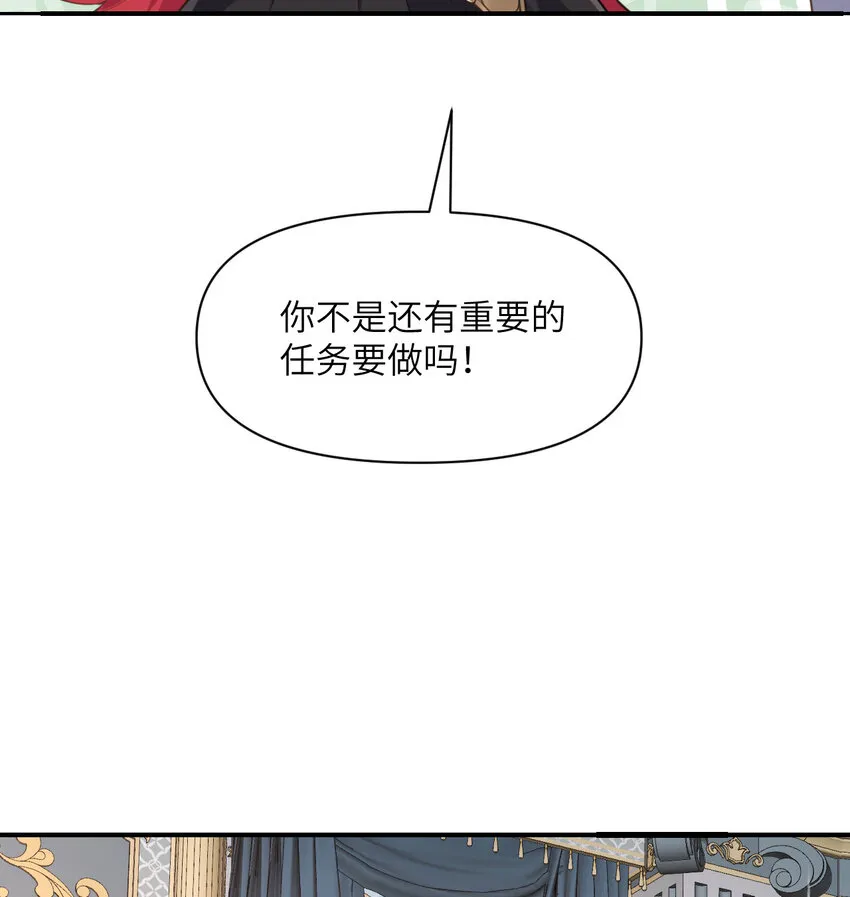 10 魅魔 第83页