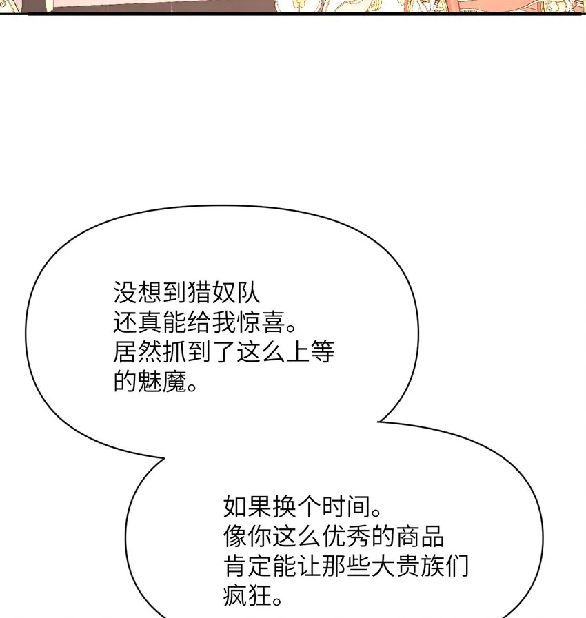 10 魅魔 第85页