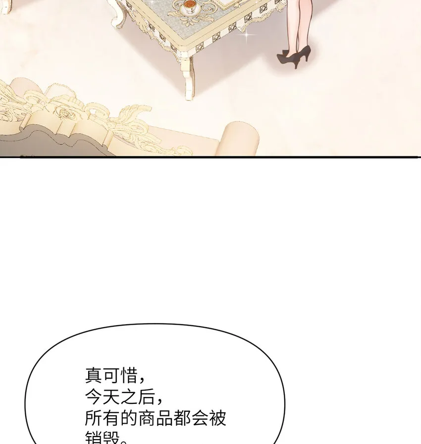 10 魅魔 第87页