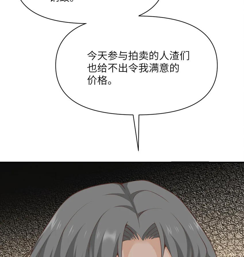 10 魅魔 第88页