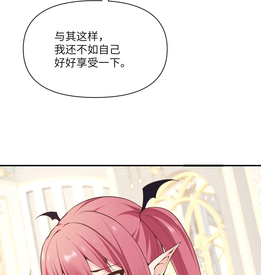 10 魅魔 第90页