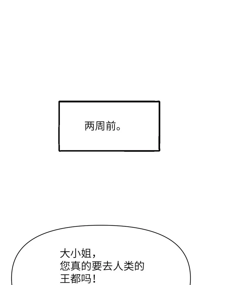 10 魅魔 第93页