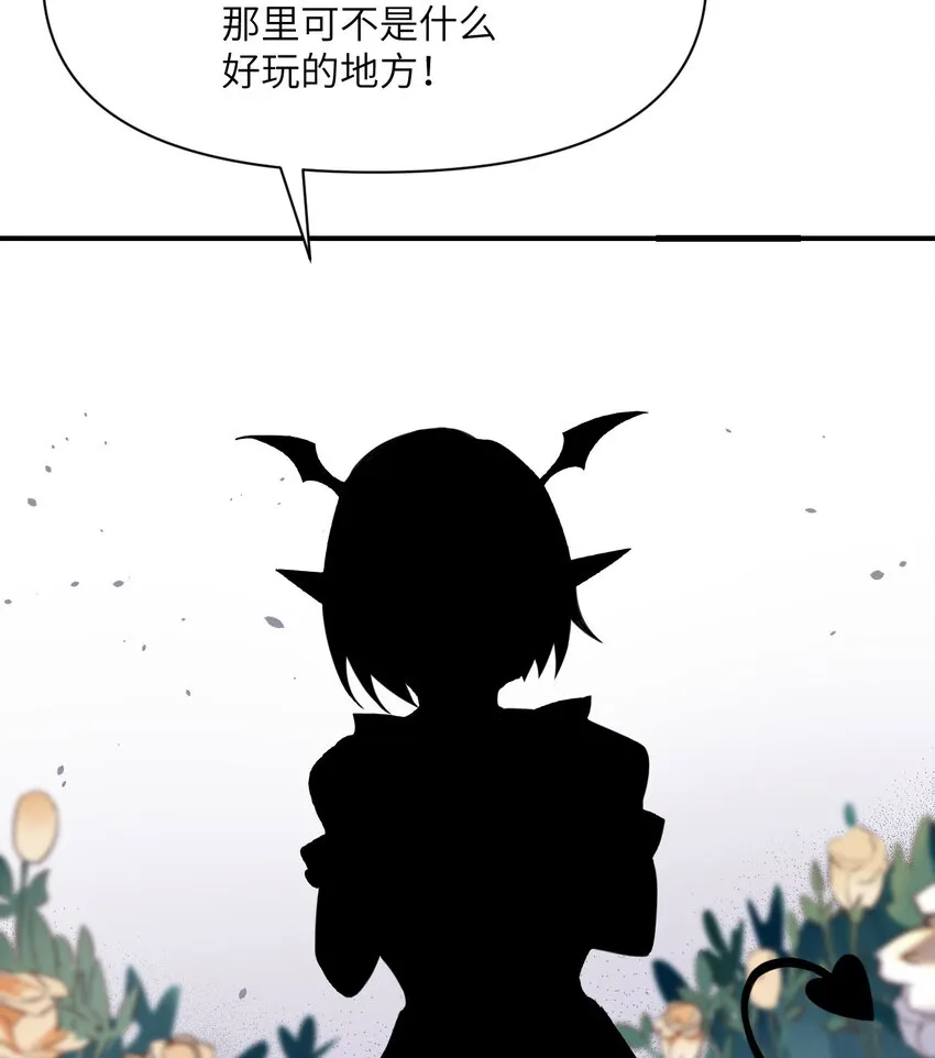 10 魅魔 第94页