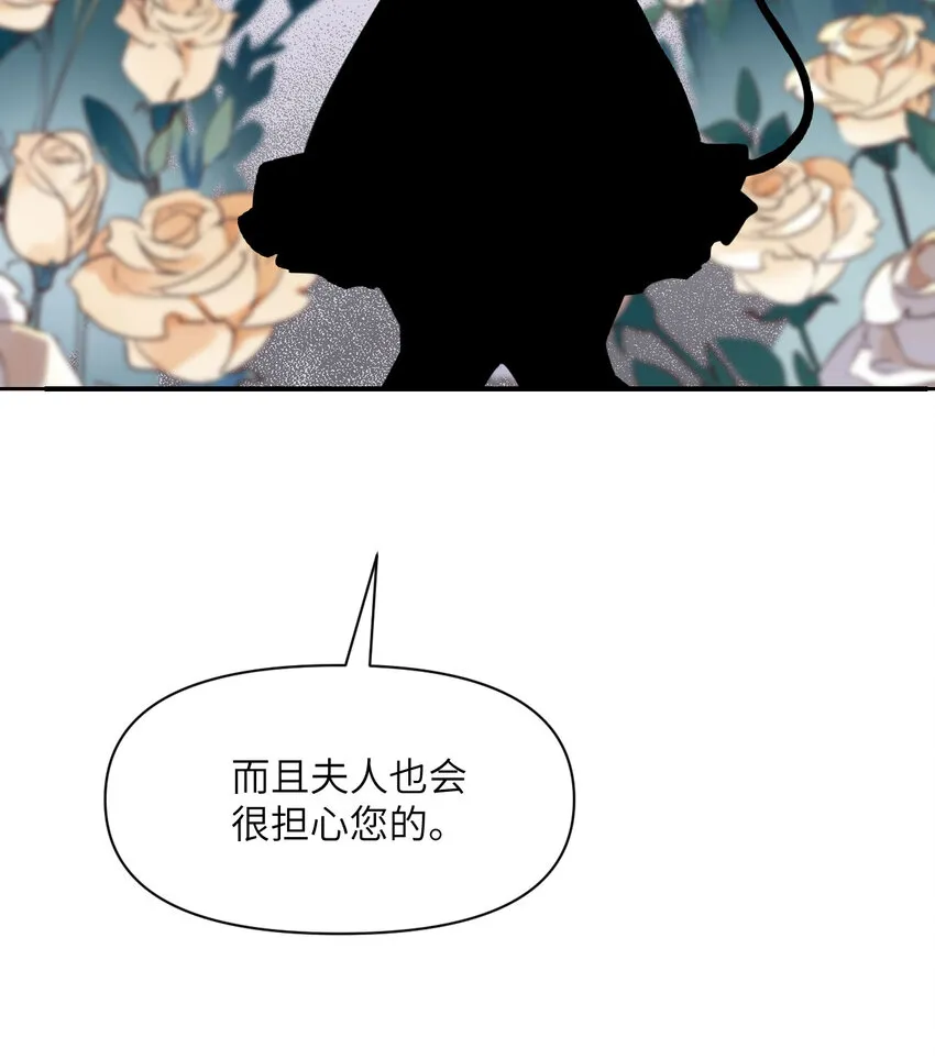 10 魅魔 第95页