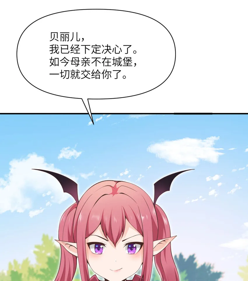 10 魅魔 第96页