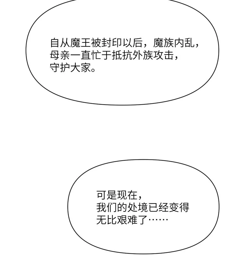 10 魅魔 第98页