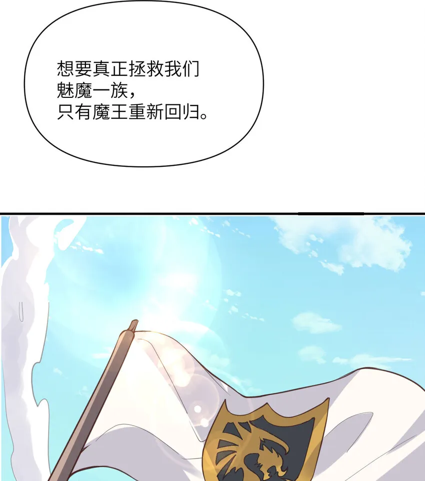 10 魅魔 第99页