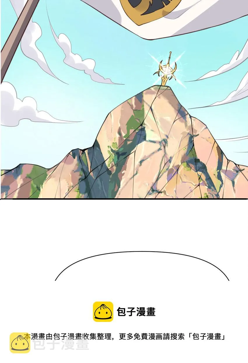 10 魅魔 第100页