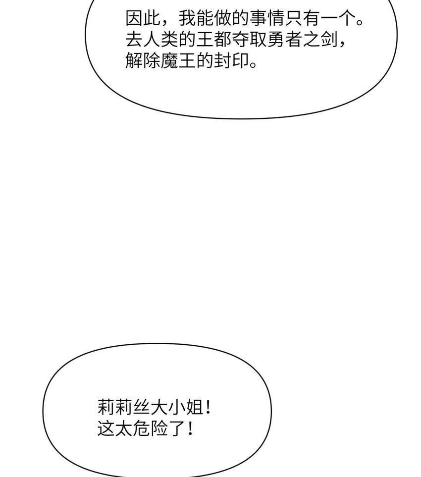 10 魅魔 第101页