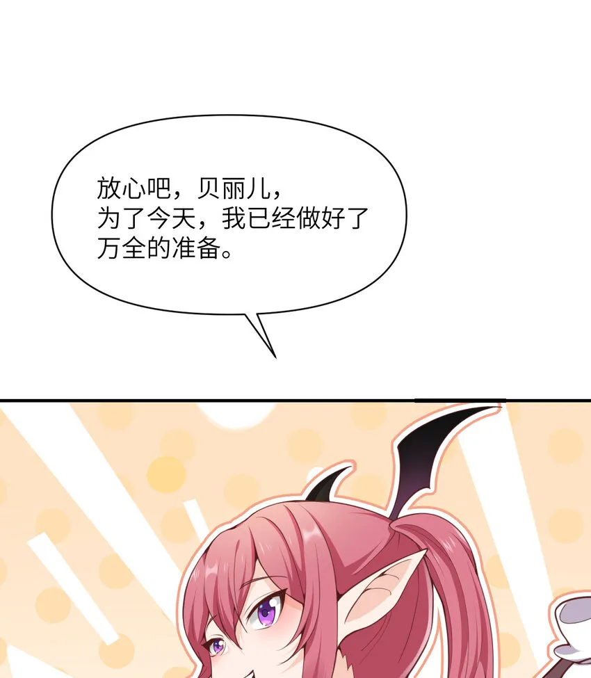 10 魅魔 第104页