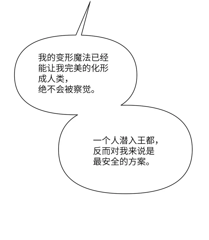 10 魅魔 第106页