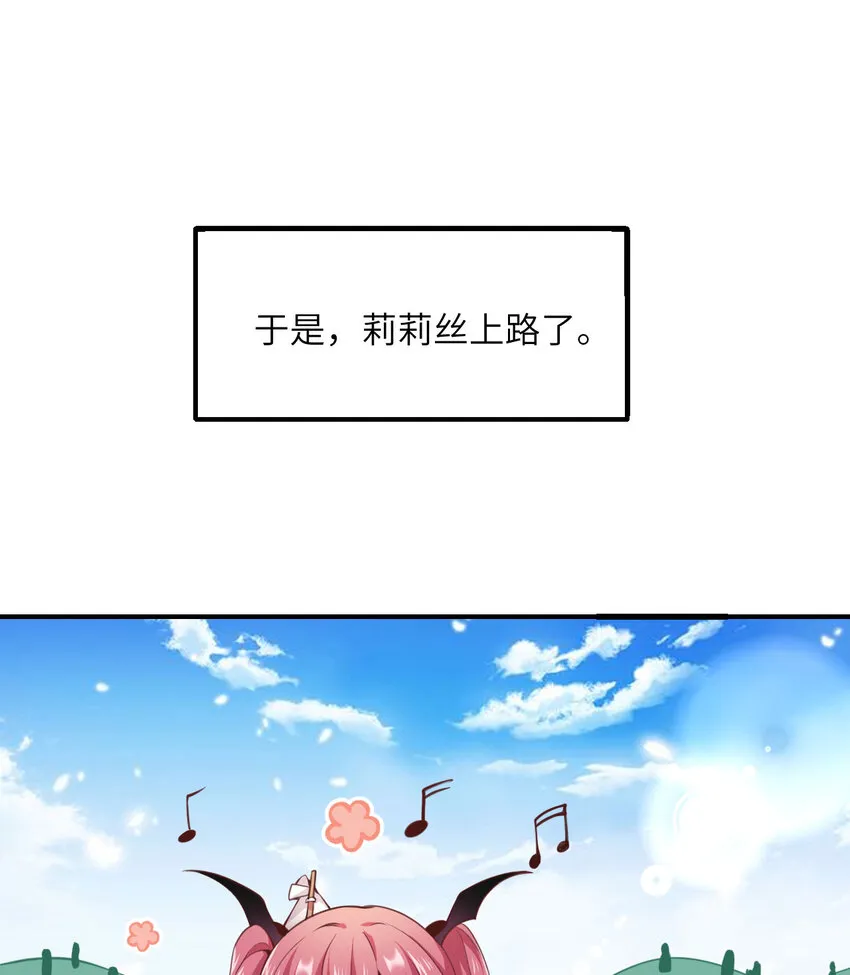 10 魅魔 第107页