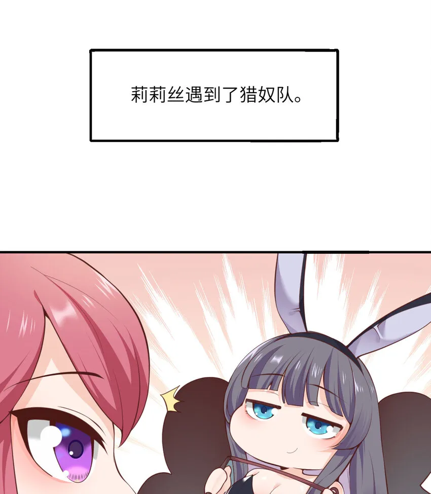 10 魅魔 第109页