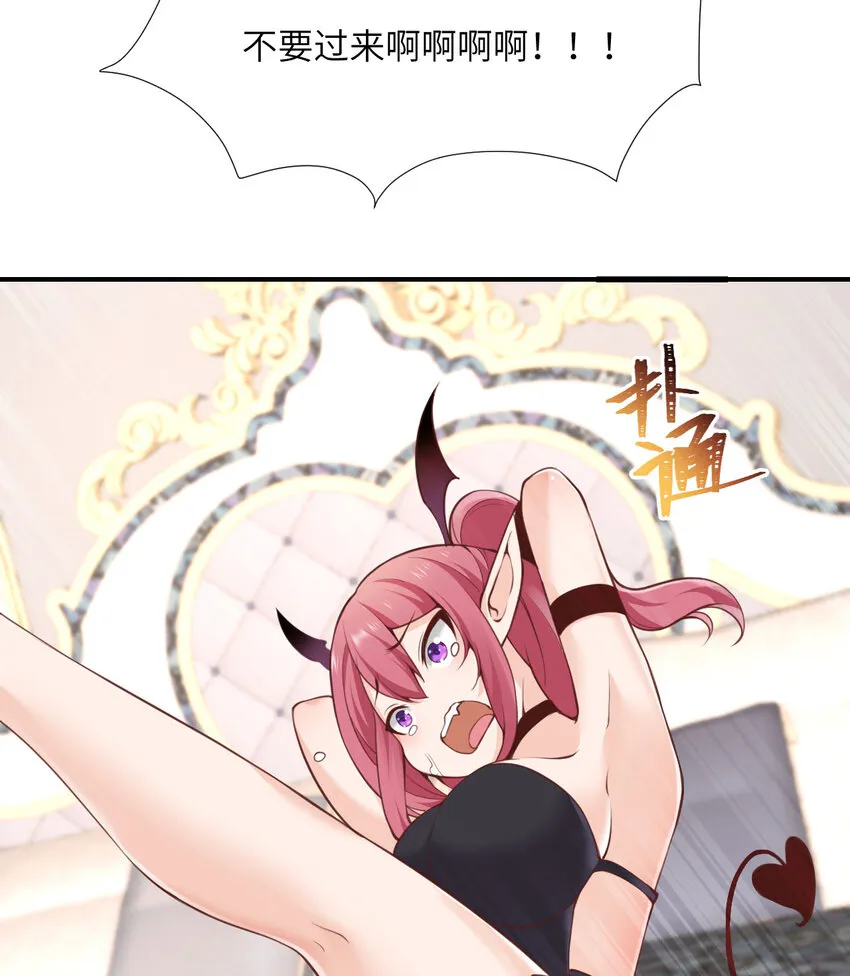 10 魅魔 第113页