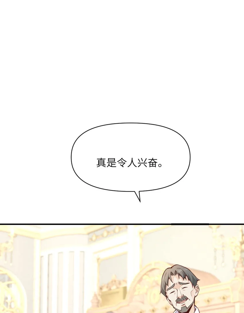 10 魅魔 第115页