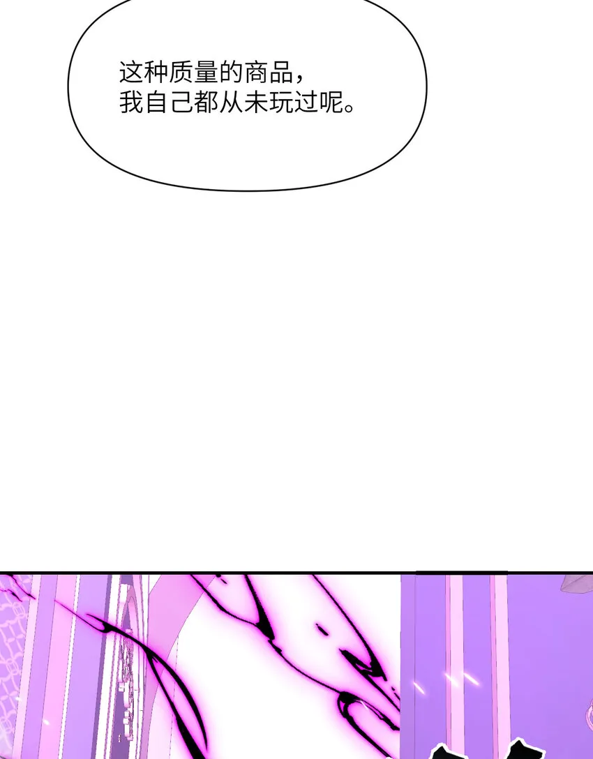 10 魅魔 第117页