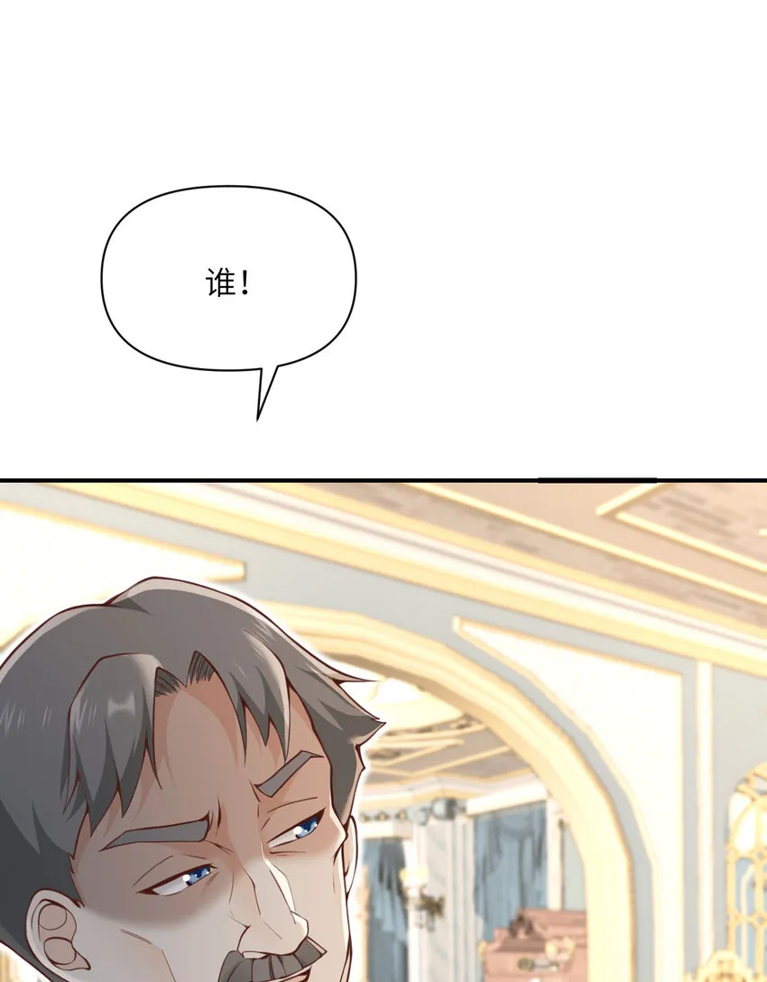 10 魅魔 第119页