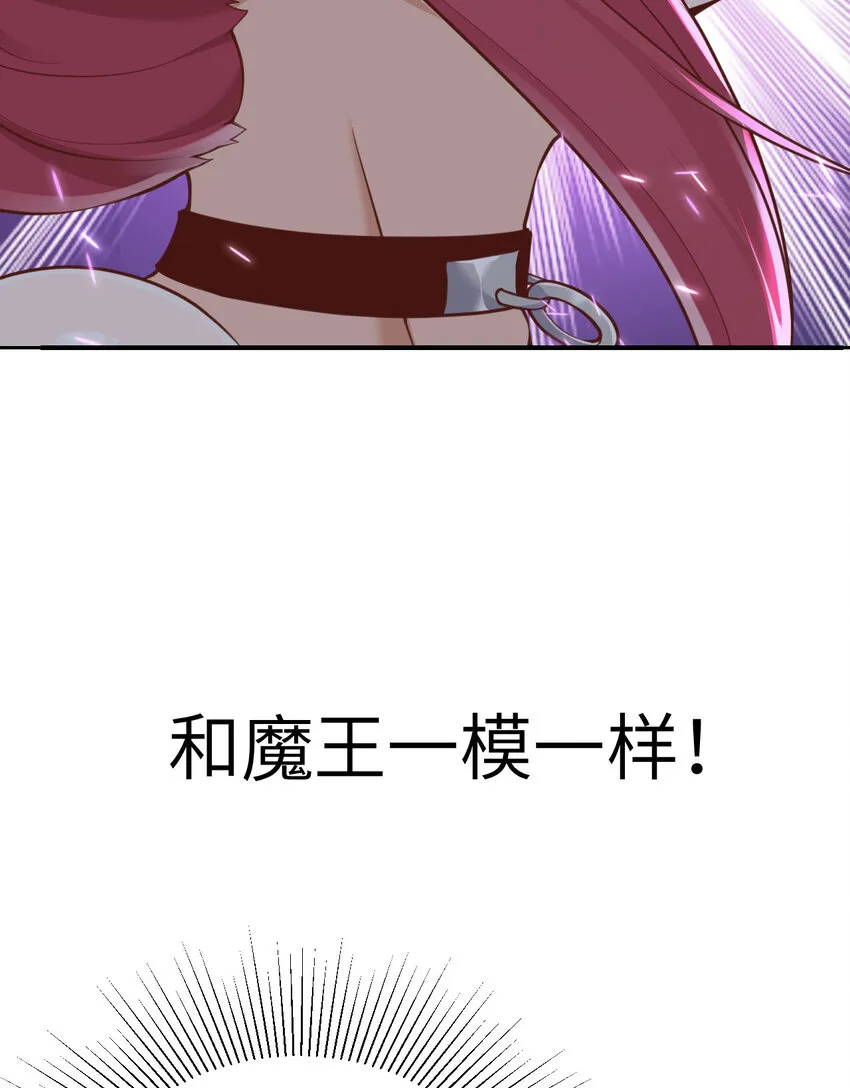 10 魅魔 第126页
