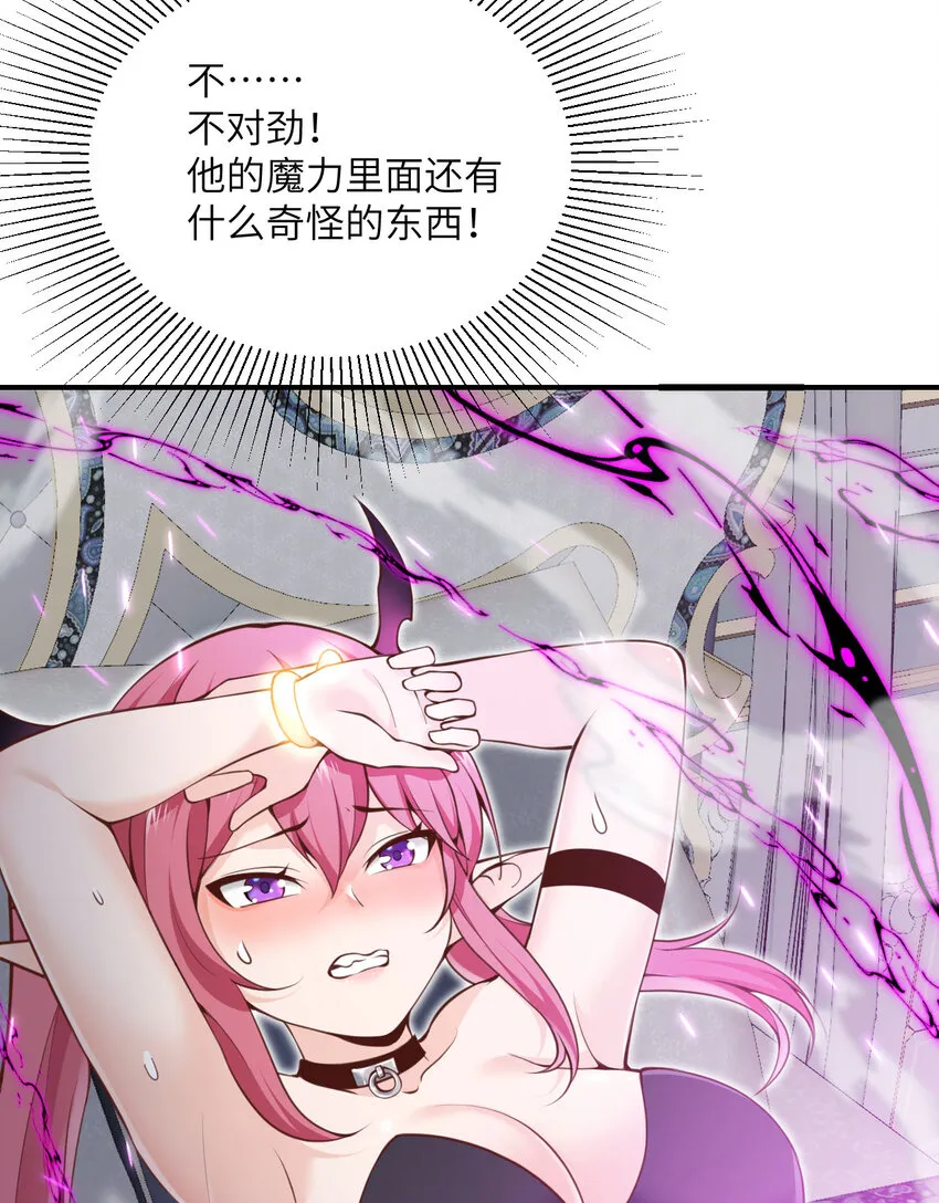 10 魅魔 第127页